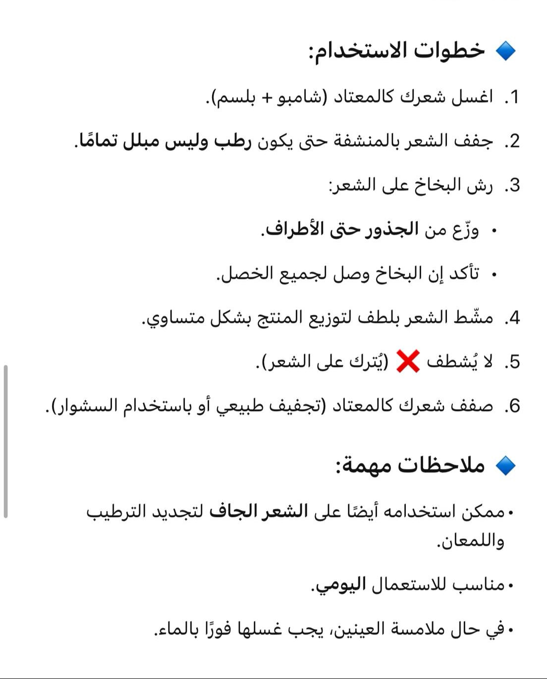 24Kerats - بخاخ قوة الشع