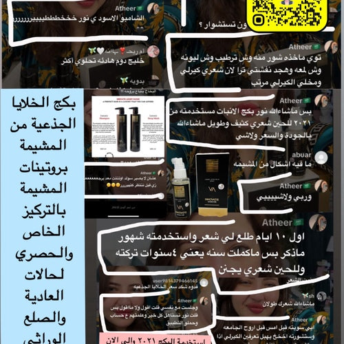 500mL - شامبو وماسك عميق