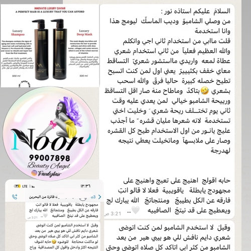 500mL - شامبو وماسك عميق