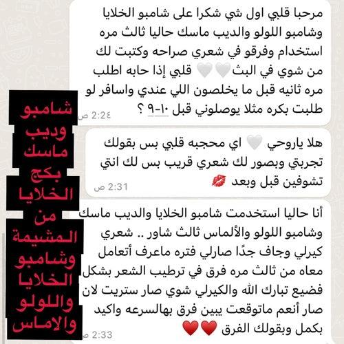 500mL - شامبو وماسك عميق