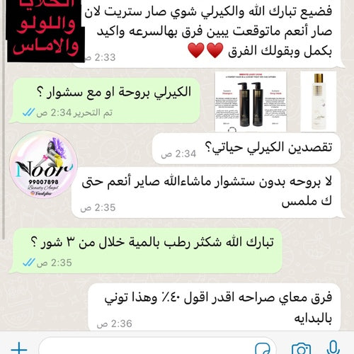 500mL - شامبو وماسك عميق