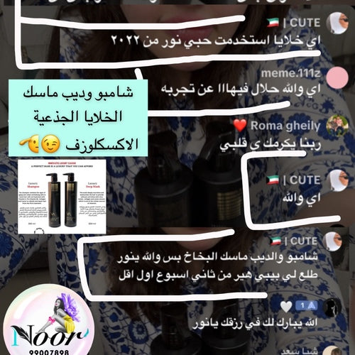 500mL - شامبو وماسك عميق