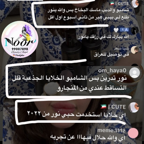 500mL - شامبو وماسك عميق