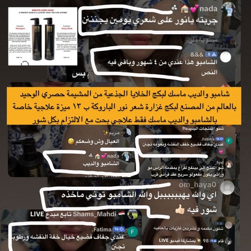 500mL - شامبو وماسك عميق