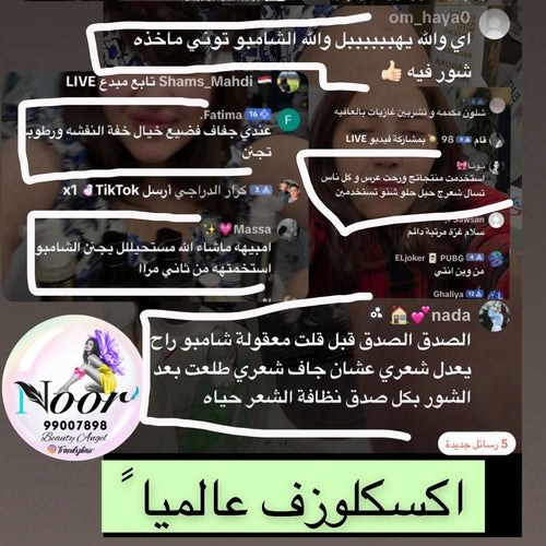 500mL - شامبو وماسك عميق