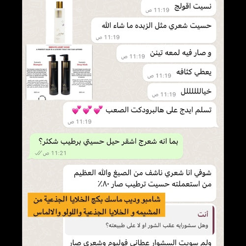 500mL - شامبو وماسك عميق