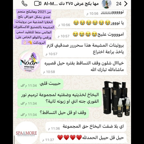 مجموعة الخلايا الجذعية من المشيمة المركز والمكثف لانبات الشعر