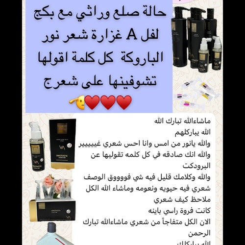 مجموعة الخلايا الجذعية من المشيمة المركز والمكثف لانبات الشعر
