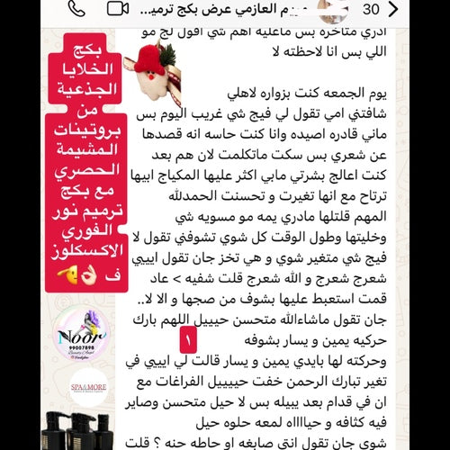 مجموعة الخلايا الجذعية من المشيمة المركز والمكثف لانبات الشعر