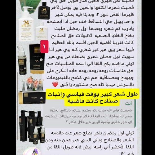 مجموعة الخلايا الجذعية من المشيمة المركز والمكثف لانبات الشعر