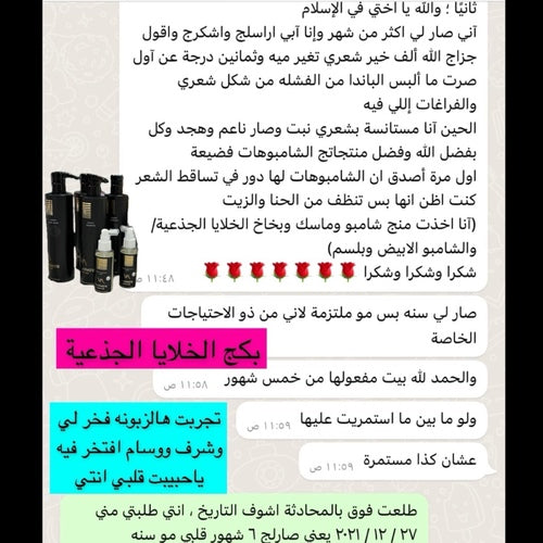 امبولات الخلايا الجزعية - من المشيمه انبات مكثف - 15 امبوله ملون