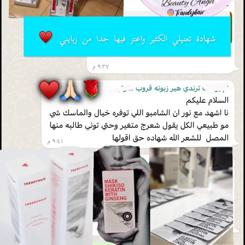 500mL - ماسك سكيستو للشعر