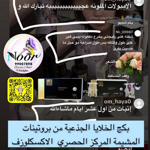 امبولات الخلايا الجذعية من المشيمه للفروة العنيدة  المركزة  33 امبوله