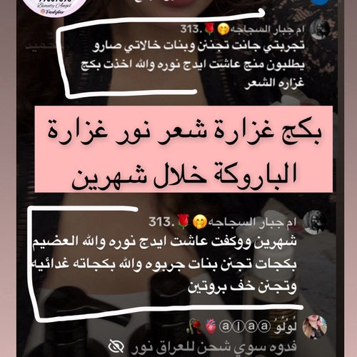 امبولات الخلايا الجذعية من المشيمه للفروة العنيدة  المركزة  33 امبوله