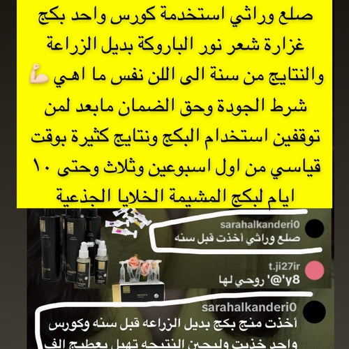 امبولات الخلايا الجزعية - من المشيمه انبات مكثف - 15 امبوله ملون